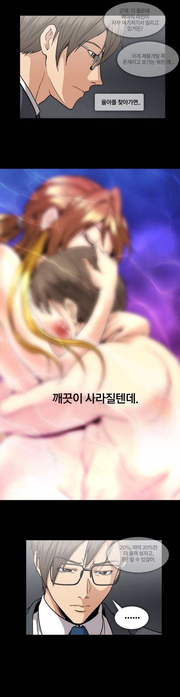 드러그캔디 27화 20