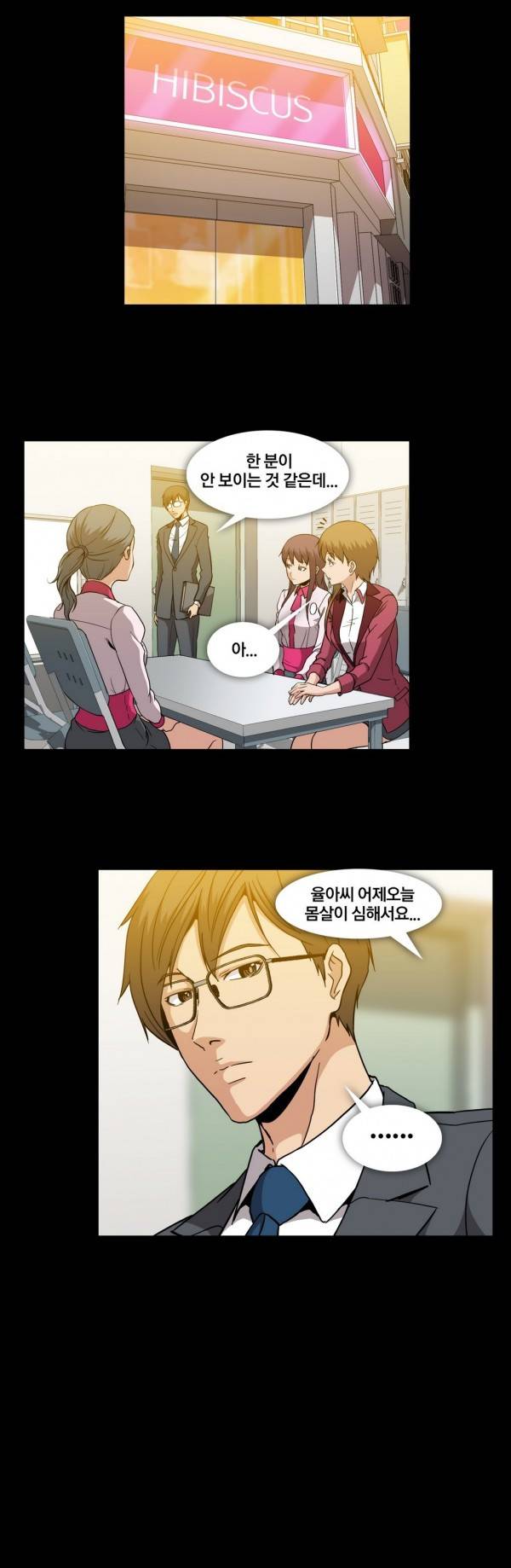 드러그캔디 27화 21
