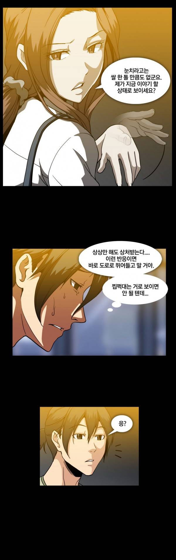 드러그캔디 27화 25
