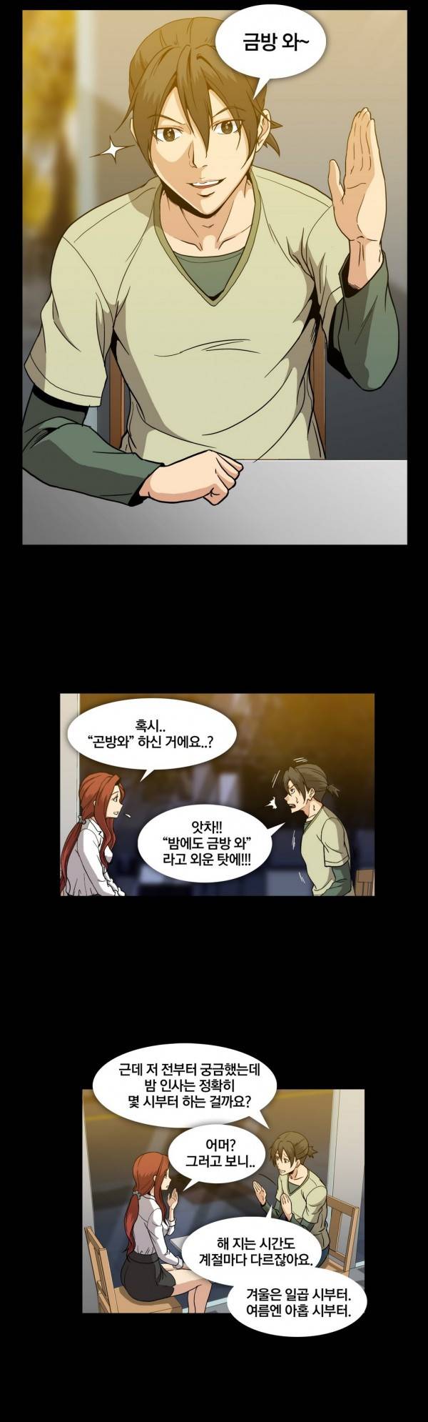 드러그캔디 27화 31