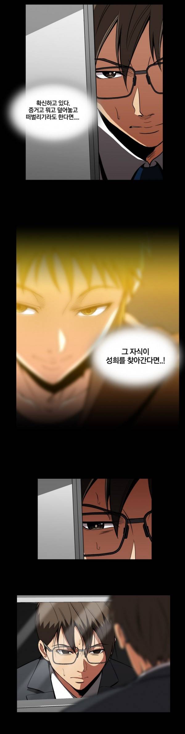 드러그캔디 37화 3