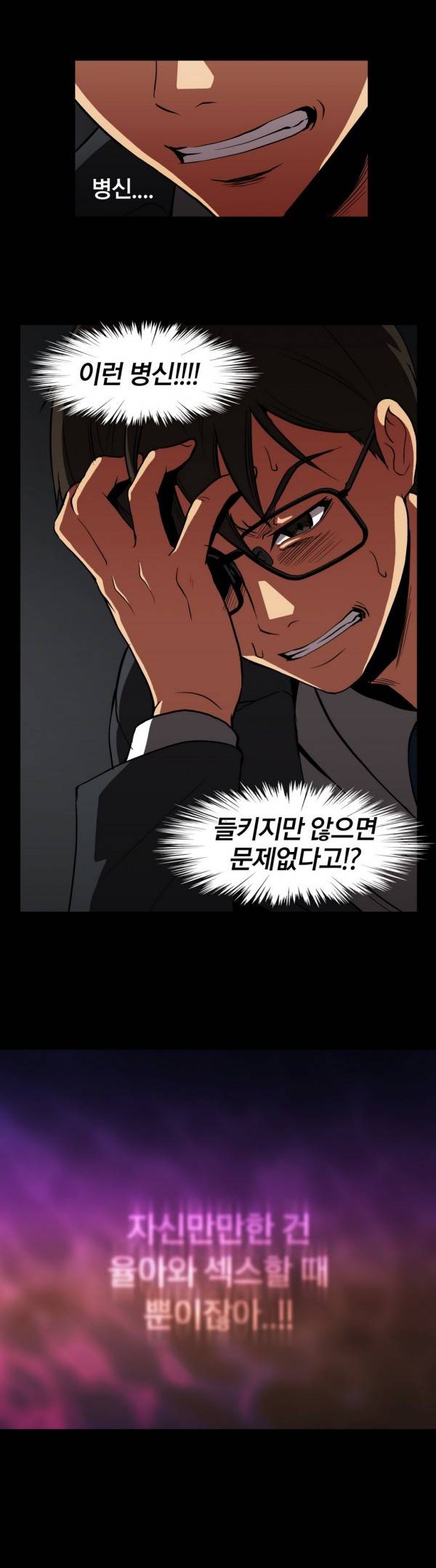 드러그캔디 37화 4