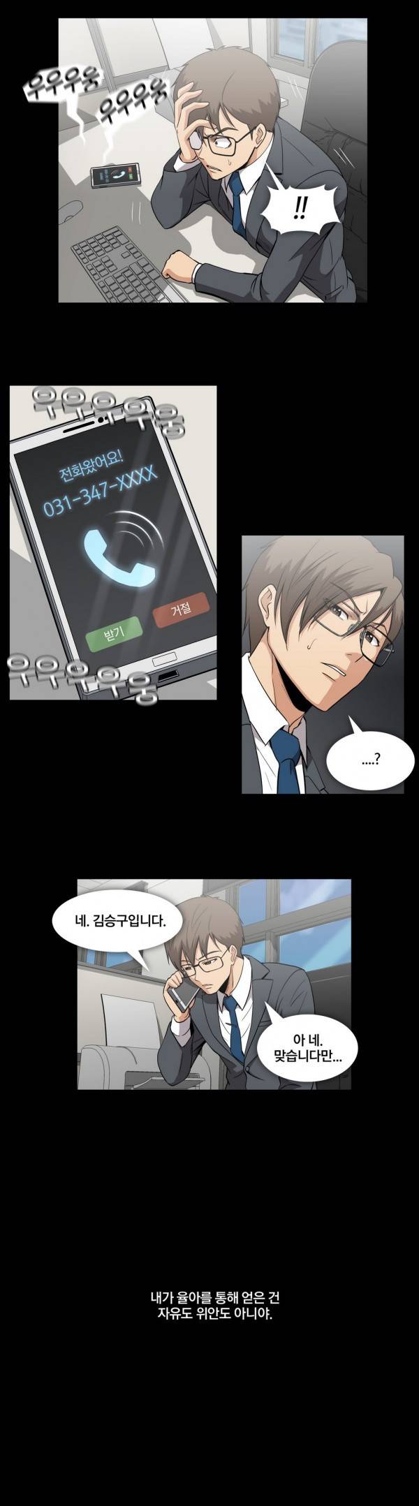 드러그캔디 37화 5