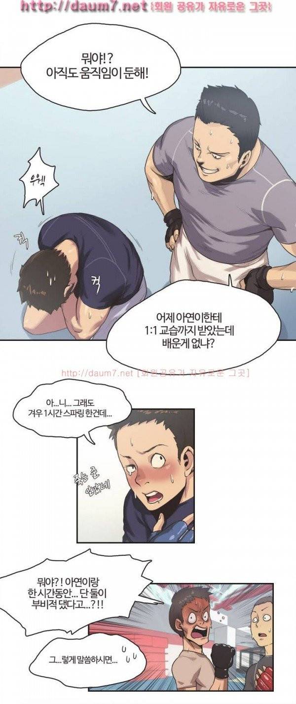 스포츠걸이 좋아! 2화 -격투쇼녀 박아연 2 3