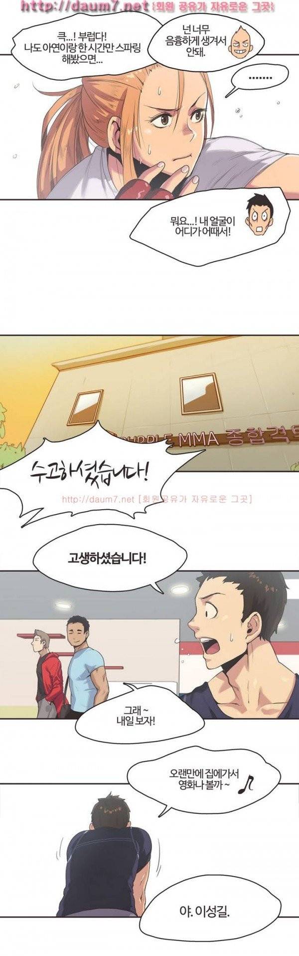 스포츠걸이 좋아! 2화 -격투쇼녀 박아연 2 4