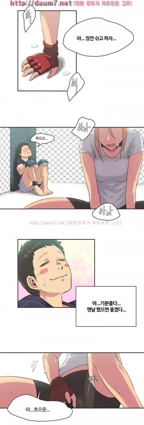 스포츠걸이 좋아! 2화 -격투쇼녀 박아연 2 9