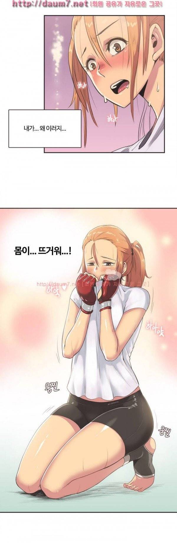 스포츠걸이 좋아! 2화 -격투쇼녀 박아연 2 10