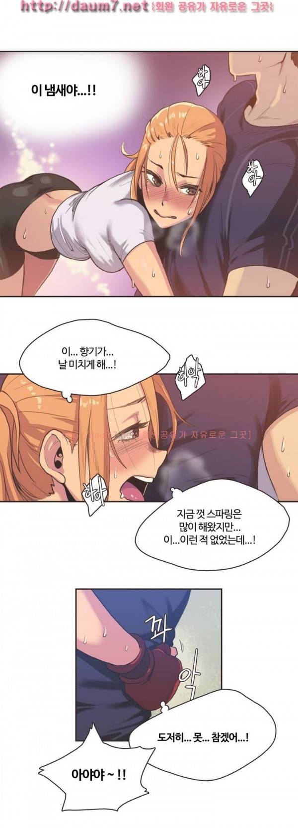 스포츠걸이 좋아! 2화 -격투쇼녀 박아연 2 13