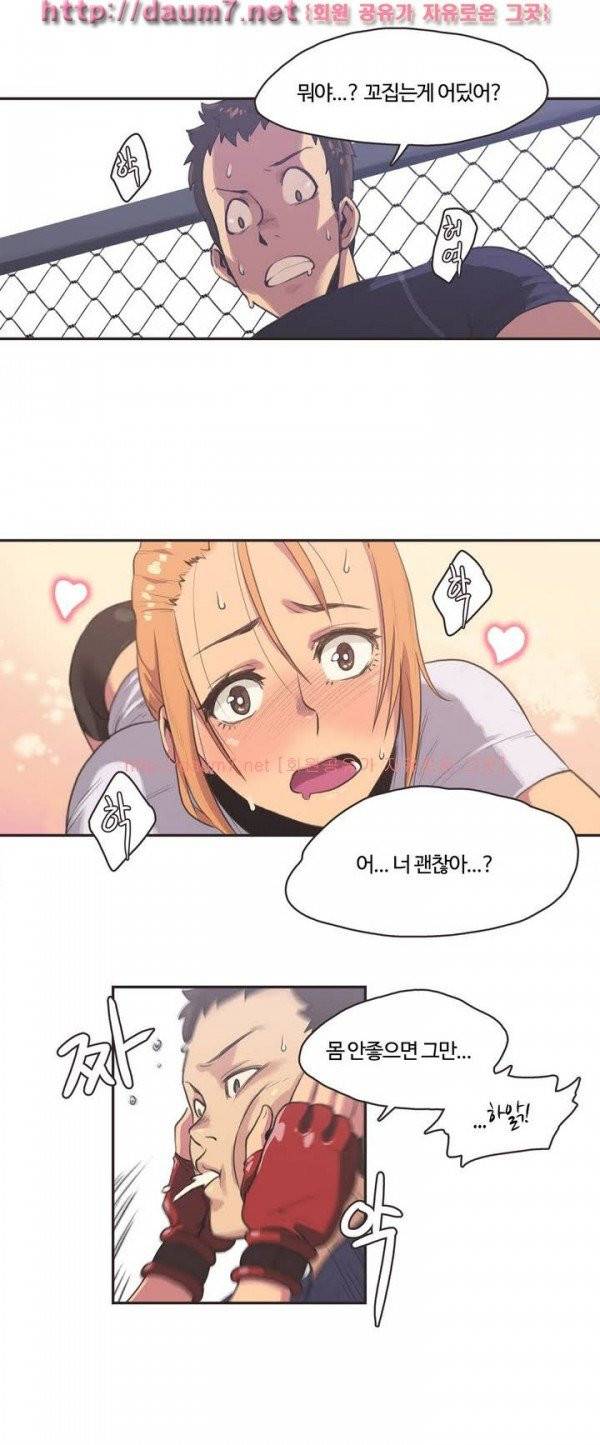 스포츠걸이 좋아! 2화 -격투쇼녀 박아연 2 14