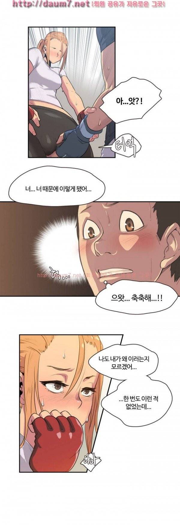 스포츠걸이 좋아! 2화 -격투쇼녀 박아연 2 16