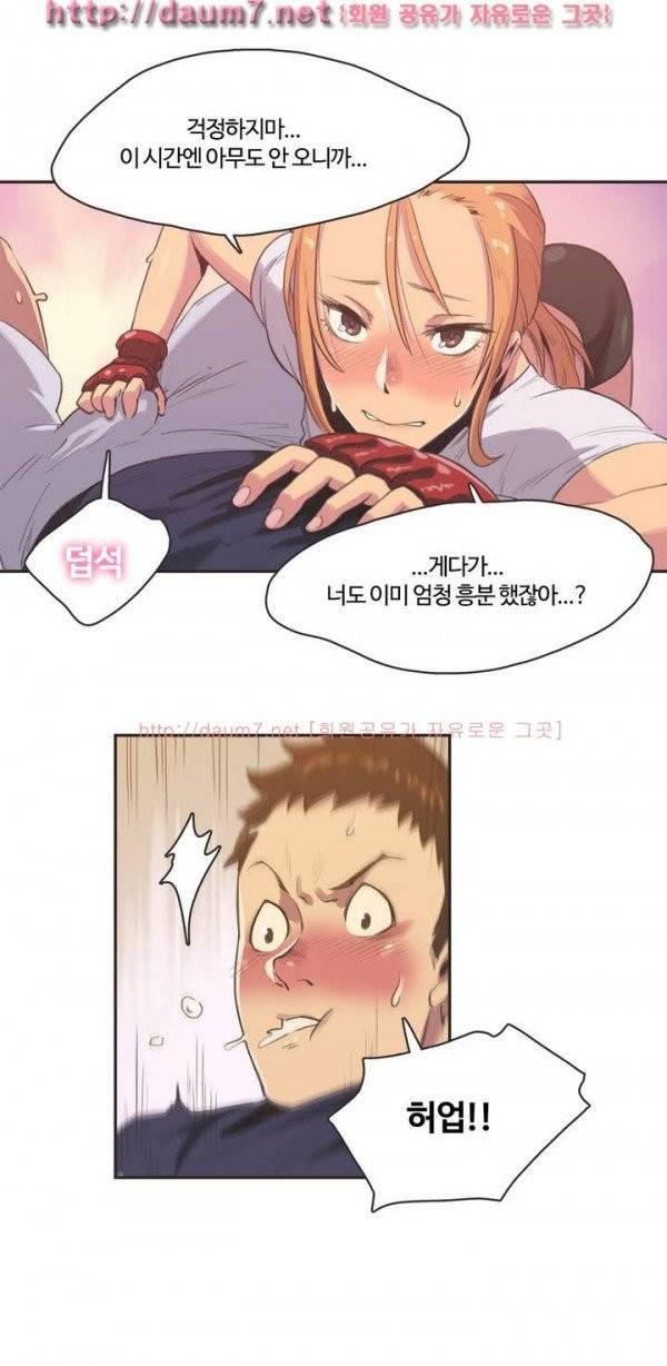 스포츠걸이 좋아! 2화 -격투쇼녀 박아연 2 18