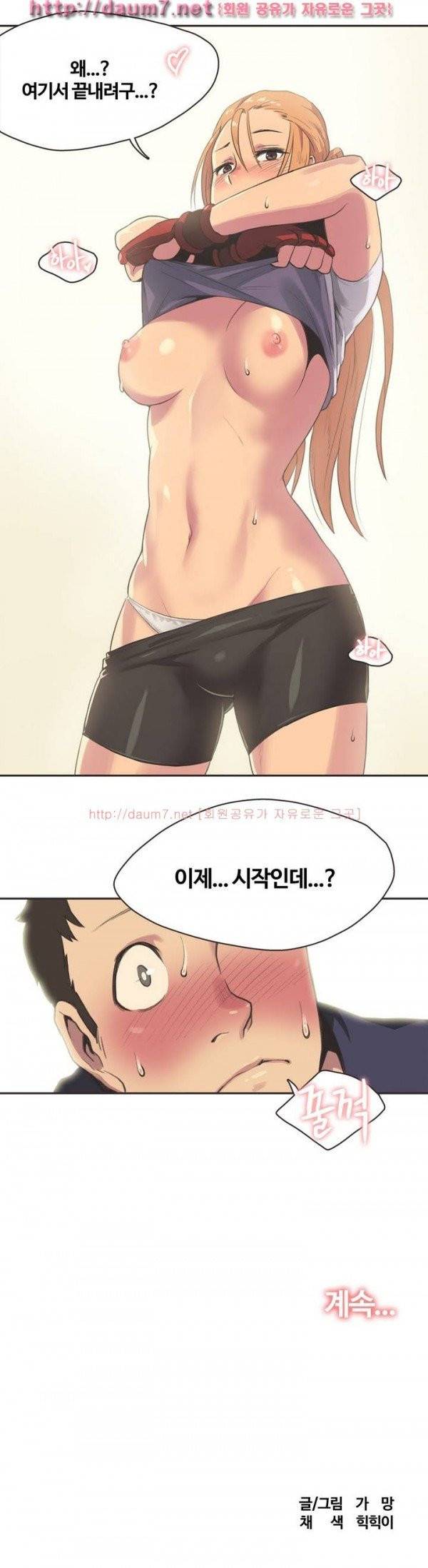 스포츠걸이 좋아! 2화 -격투쇼녀 박아연 2 21