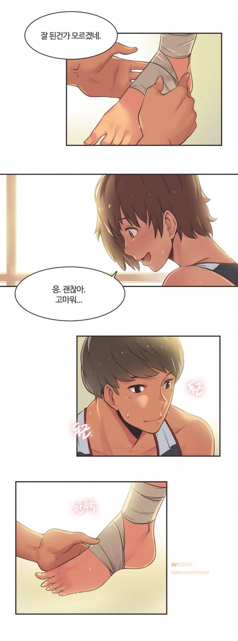 스포츠걸이 좋아! 14화 - 러너스하이 2 2