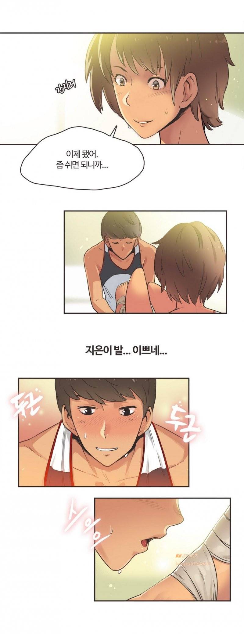 스포츠걸이 좋아! 14화 - 러너스하이 2 3