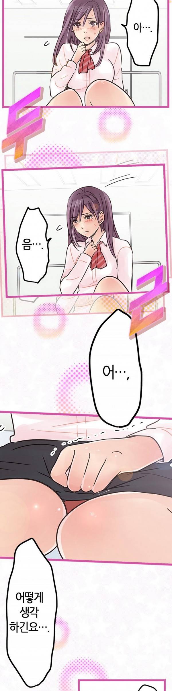 매일매일 싸내커플 7화 2
