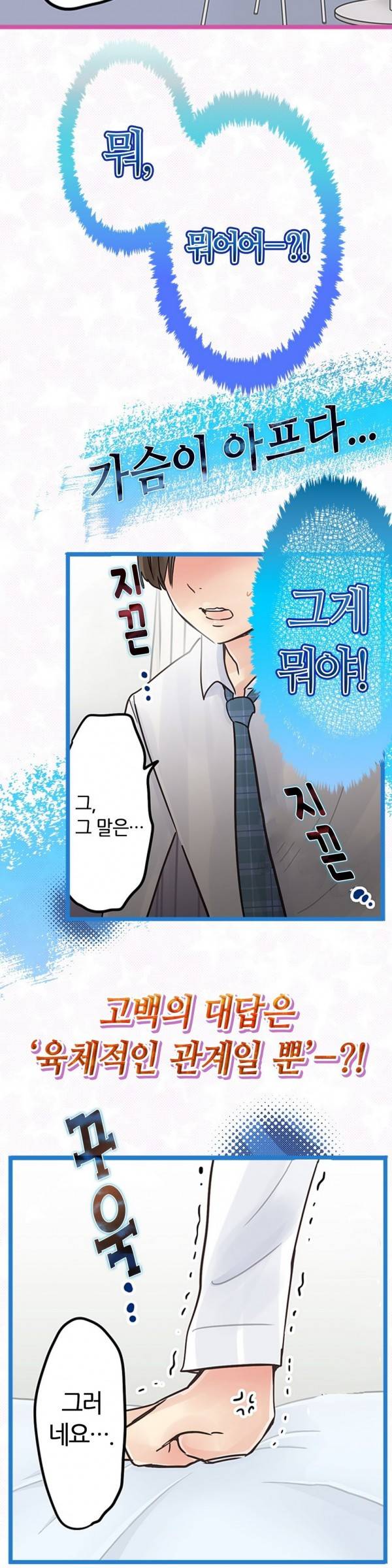 매일매일 싸내커플 7화 4