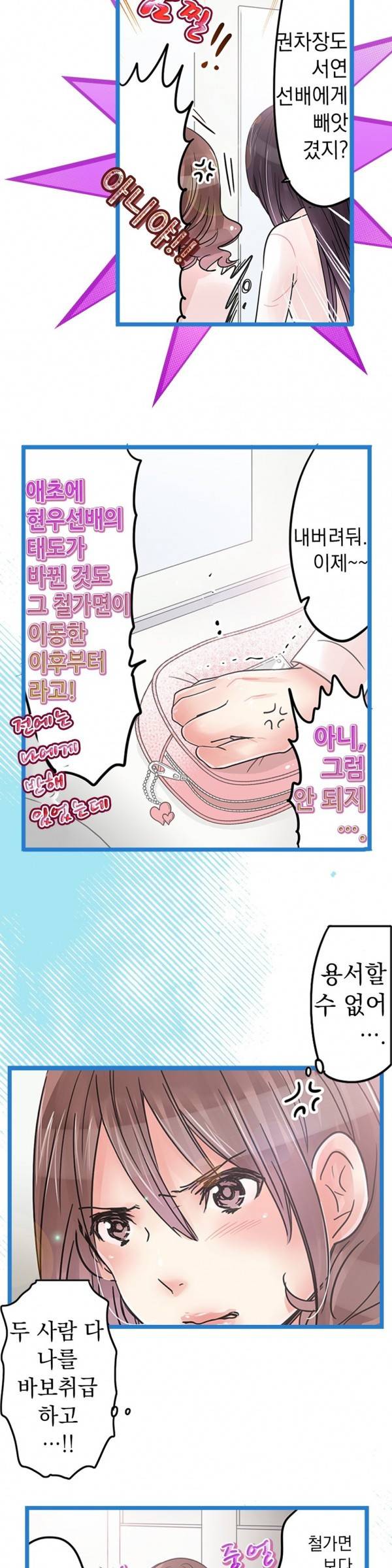 매일매일 싸내커플 17화 2