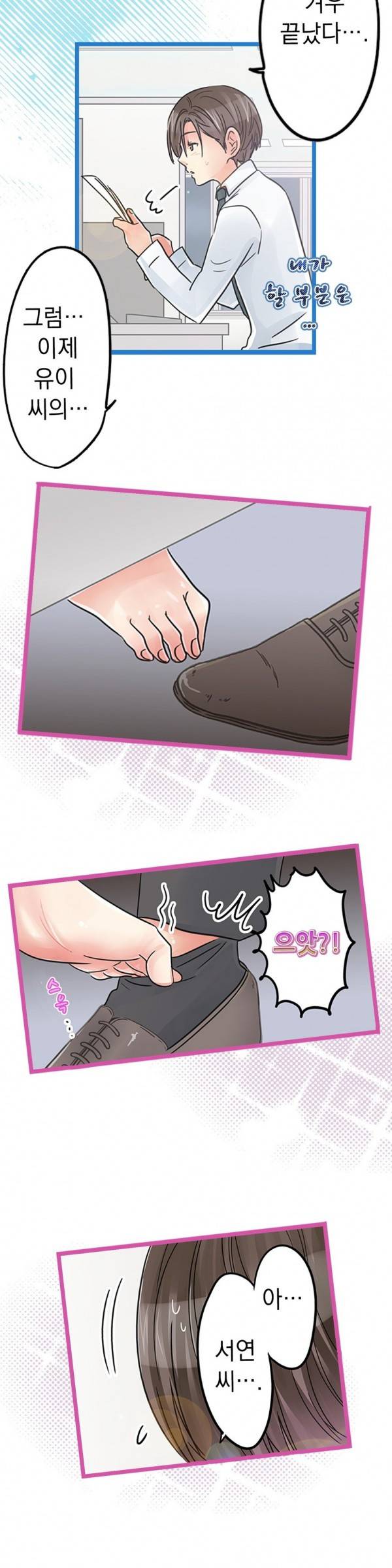 매일매일 싸내커플 17화 4