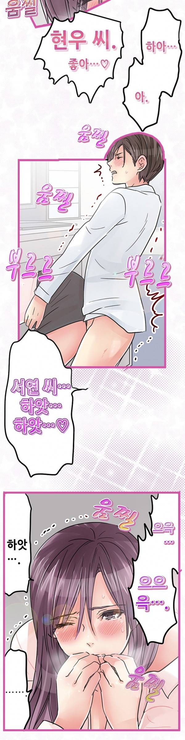 매일매일 싸내커플 17화 13