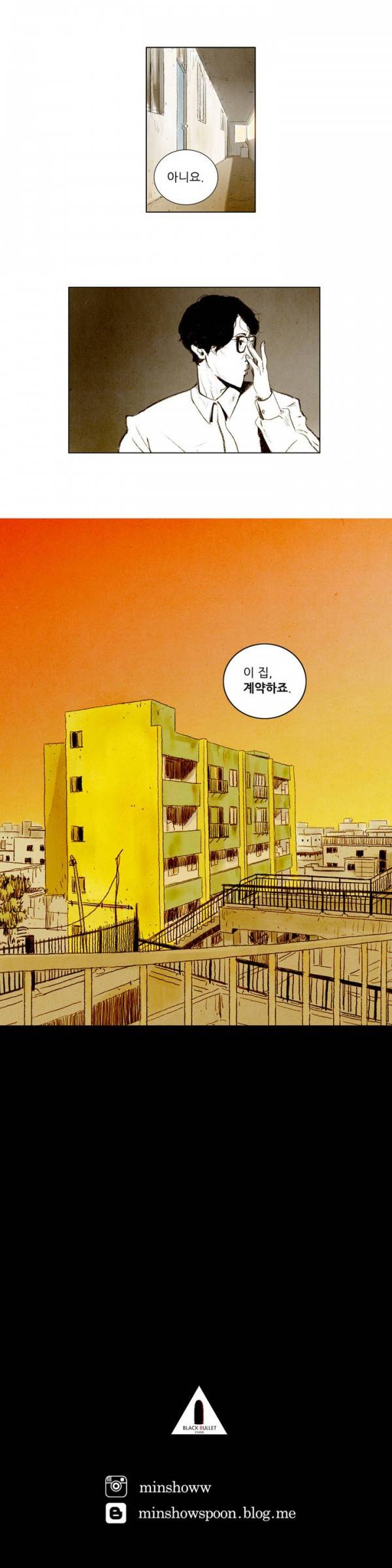 딜리셔스 1화 20