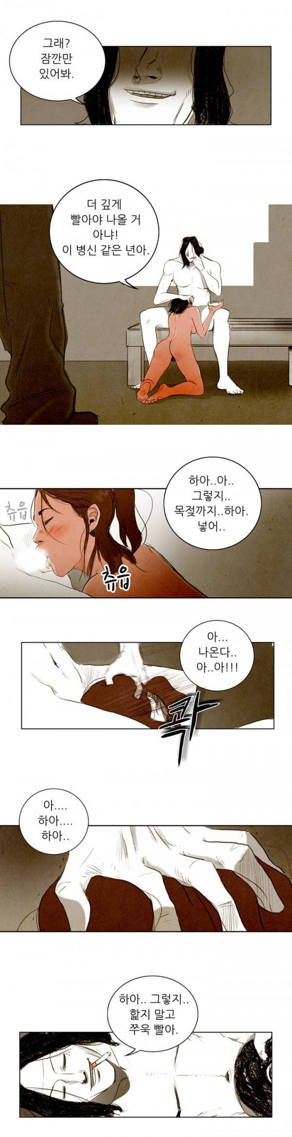 딜리셔스 11화 2