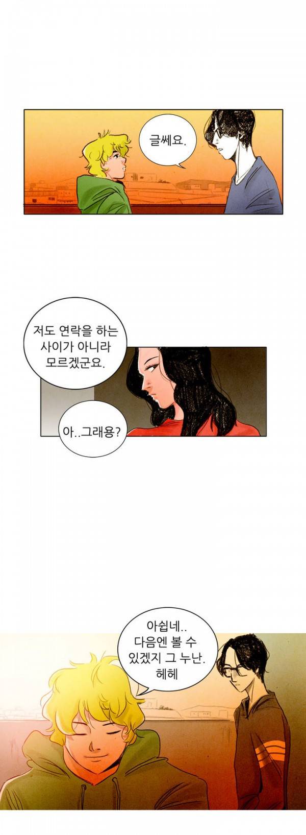 딜리셔스 21화 1