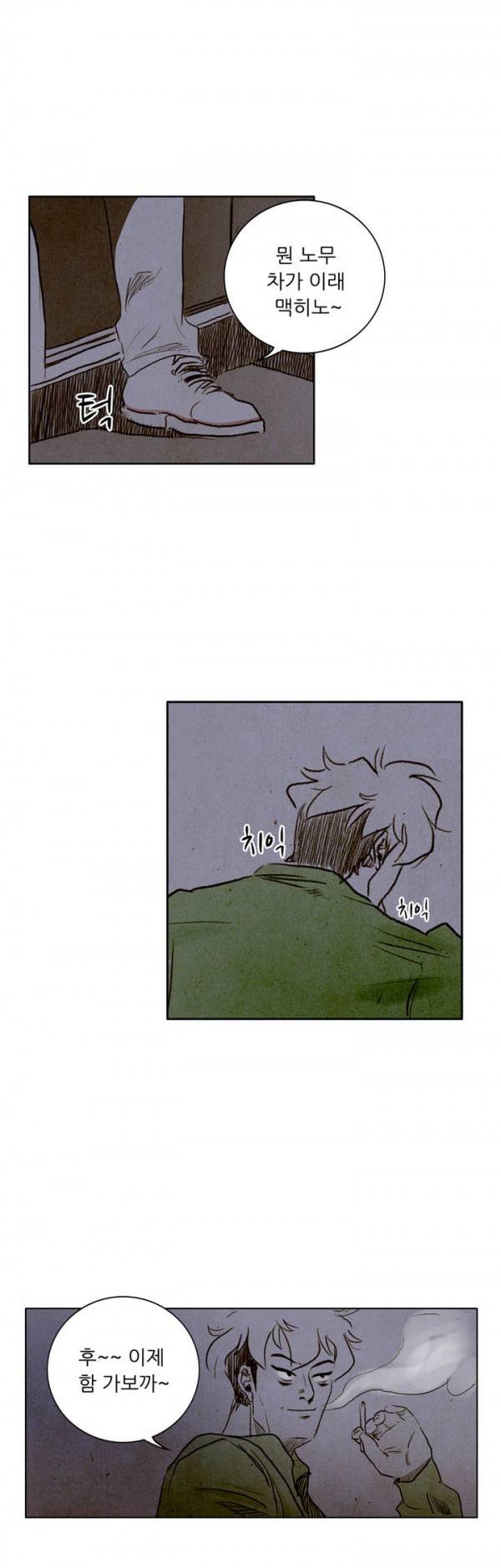 딜리셔스 31화 5
