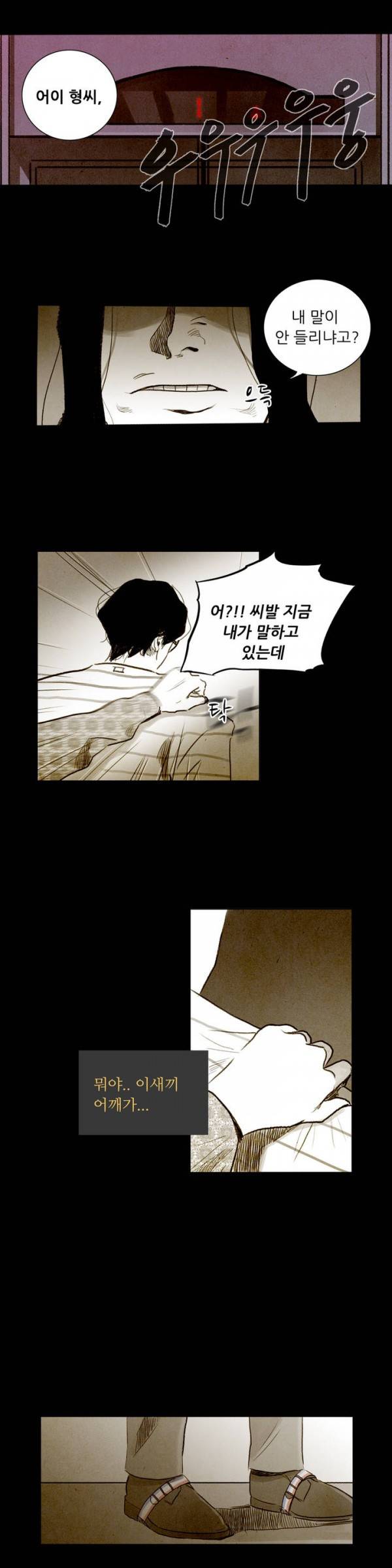 딜리셔스 41화 1