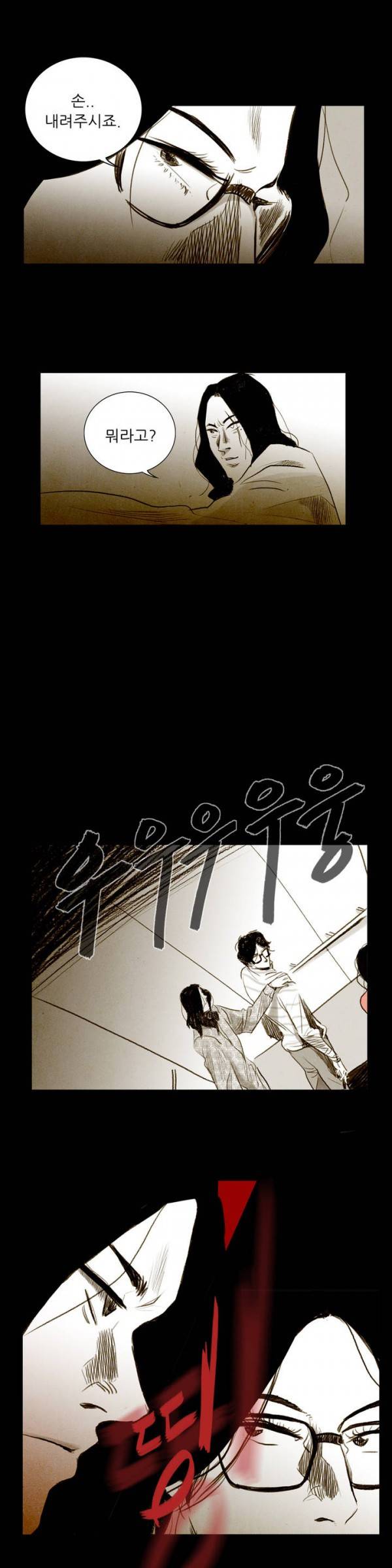 딜리셔스 41화 2