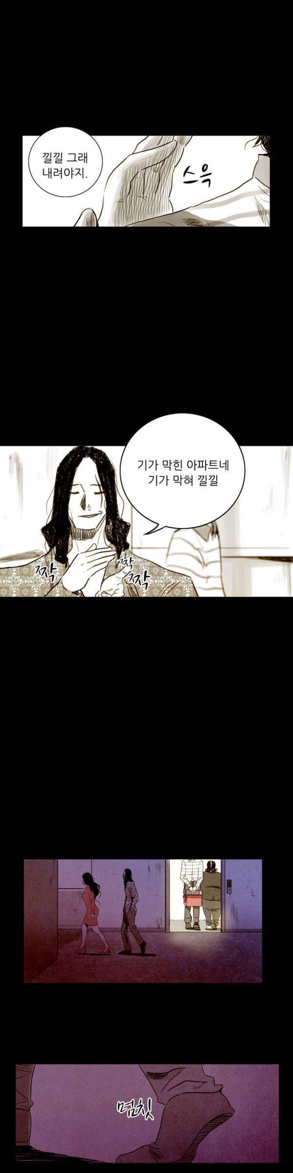 딜리셔스 41화 4