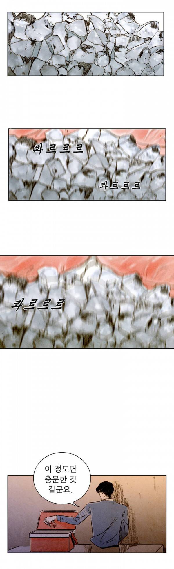 딜리셔스 51화 1