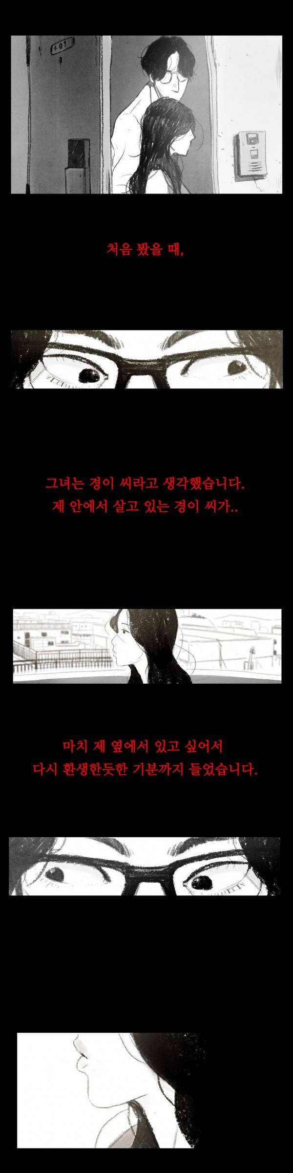 딜리셔스 최종화(상) 1