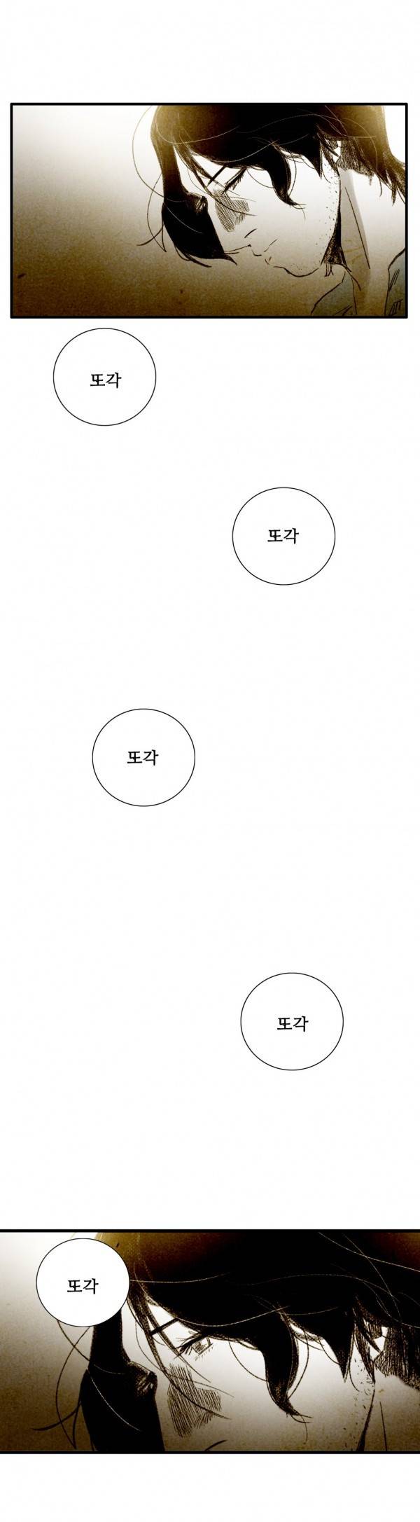 딜리셔스 최종화(상) 9