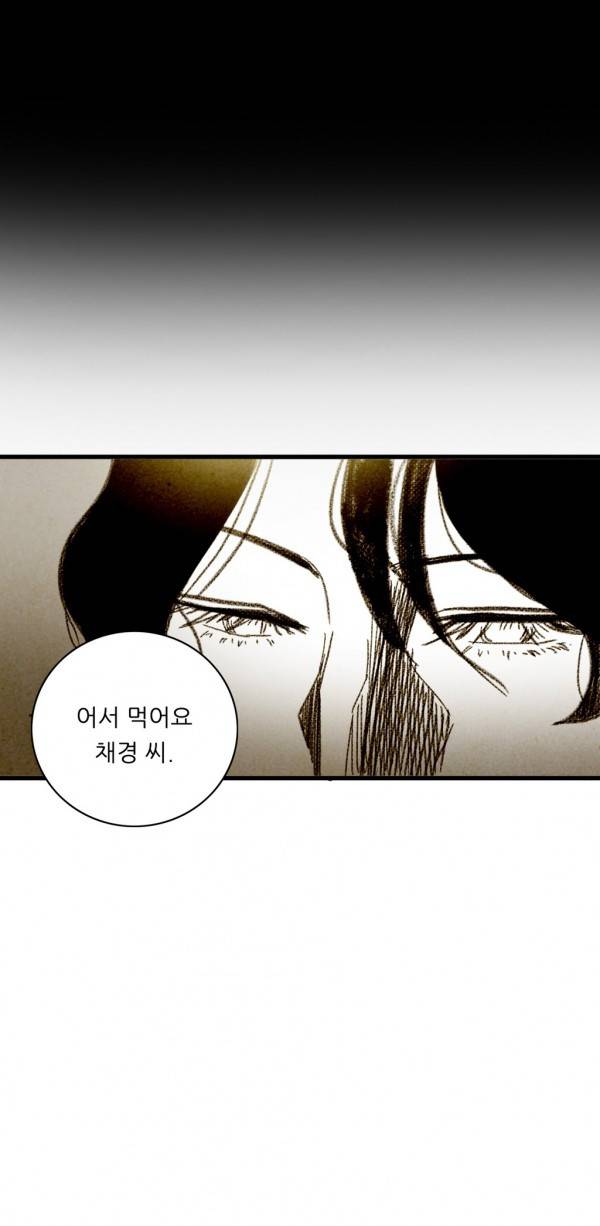 딜리셔스 최종화(상) 27
