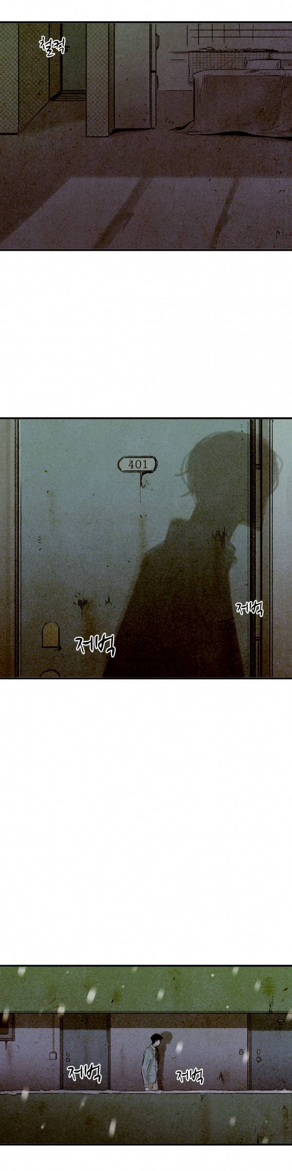 딜리셔스 최종화(상) 38