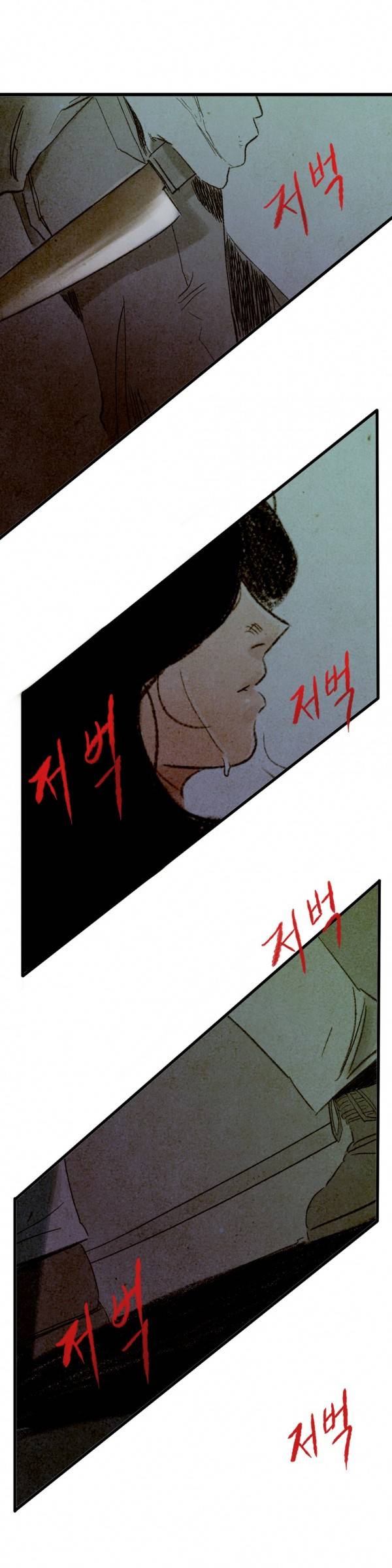 딜리셔스 최종화(상) 43