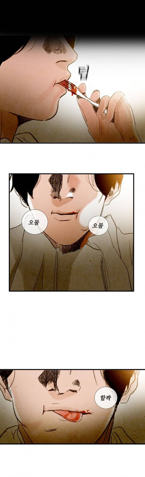 딜리셔스 최종화(상) 55