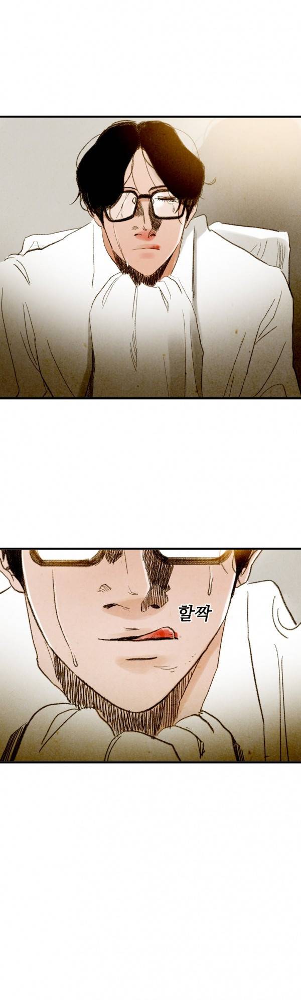 딜리셔스 최종화(상) 57