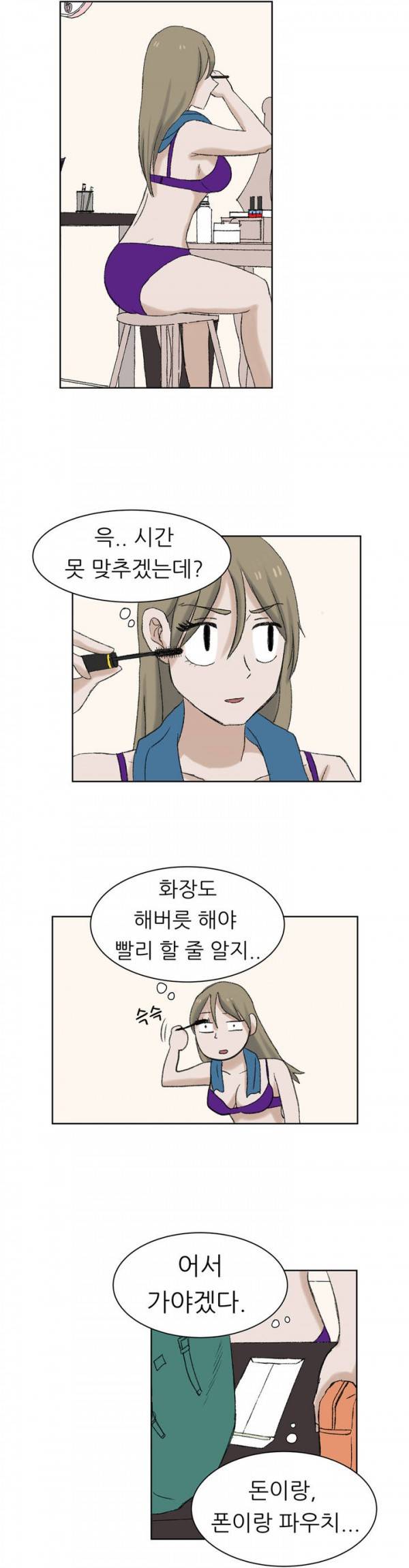 와해된 시선 12화 3