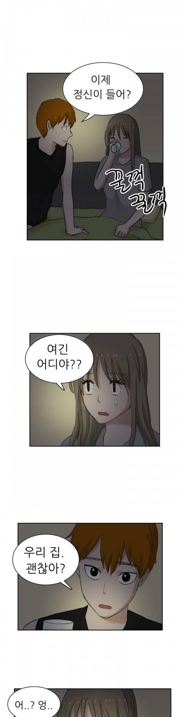 와해된 시선 32화 8