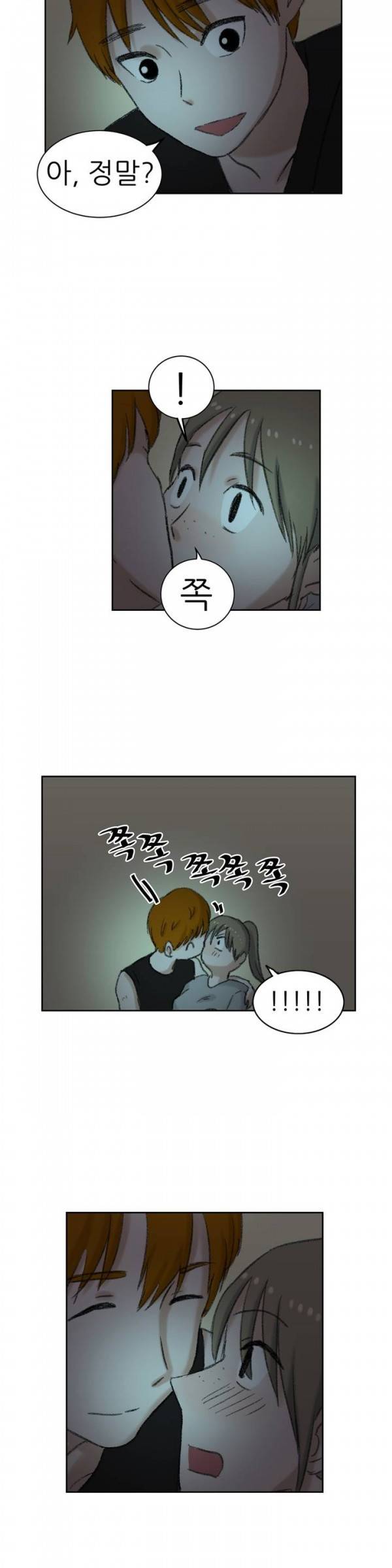 와해된 시선 32화 13