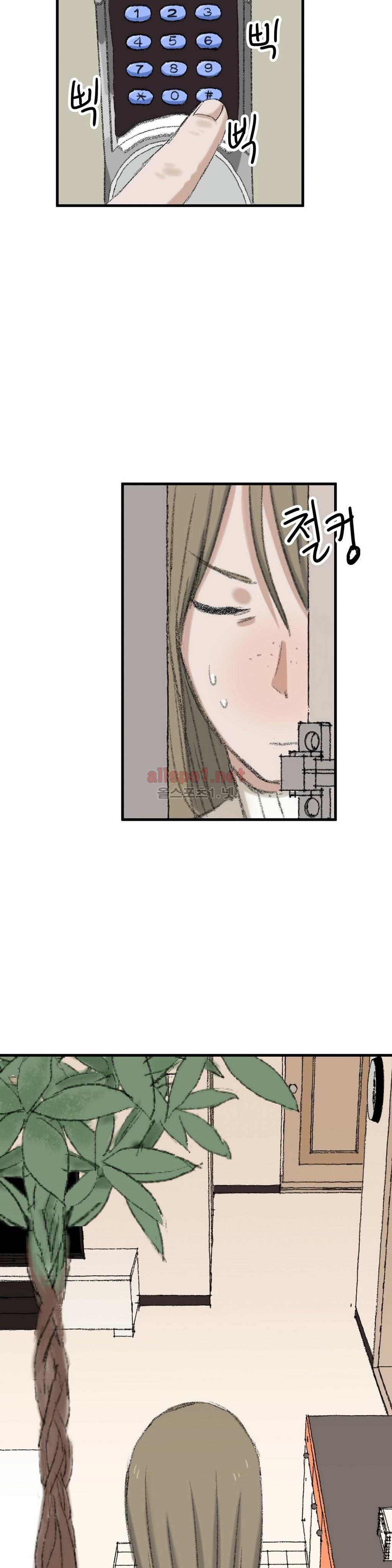 와해된 시선 52화 18