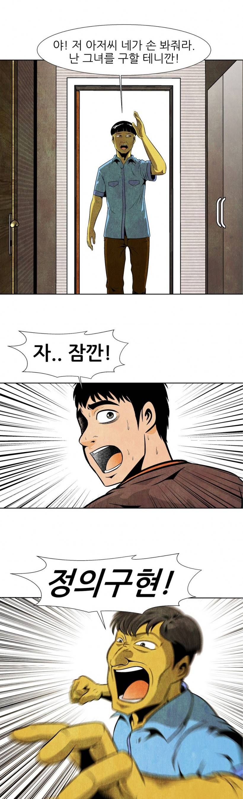 C동 여자 5화 1