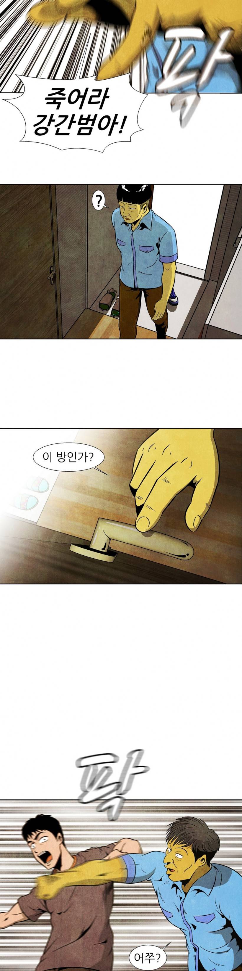 C동 여자 5화 2