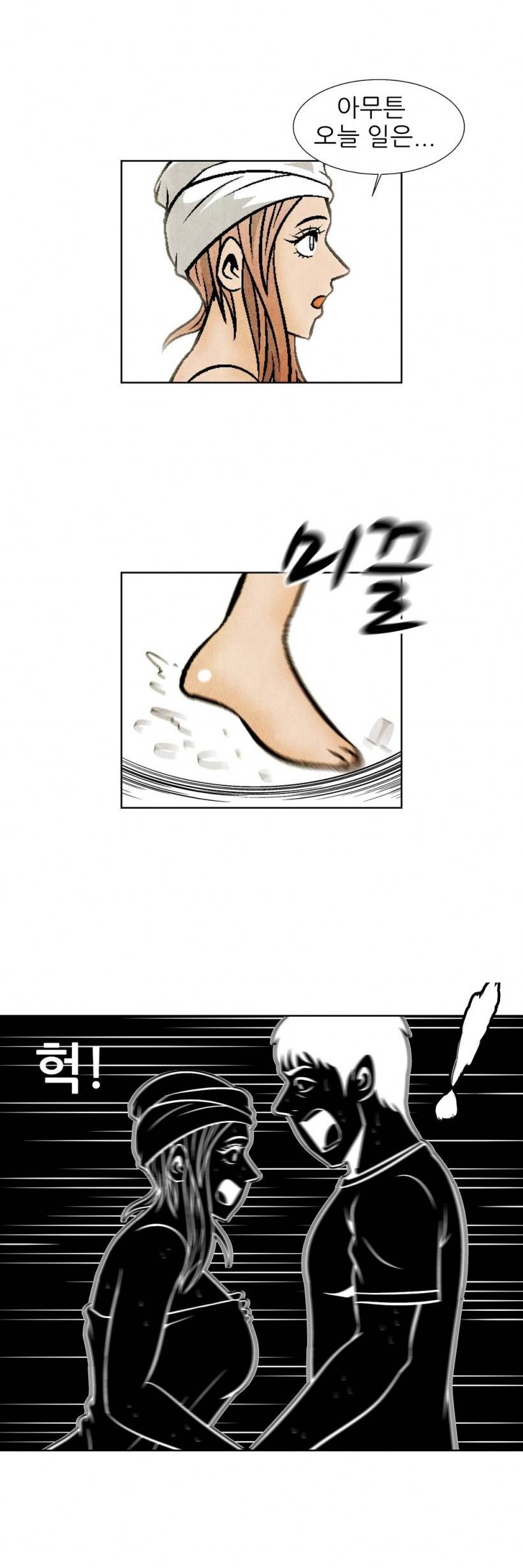 C동 여자 15화 1