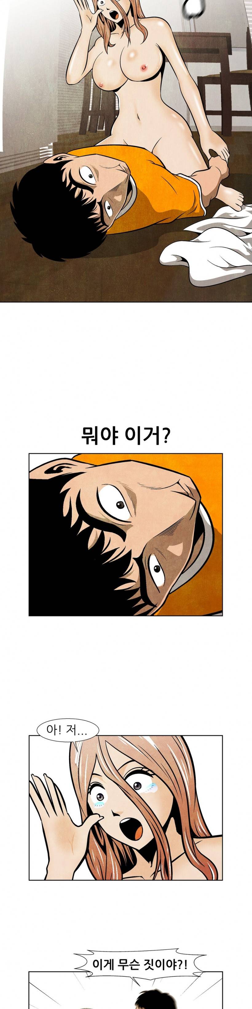 C동 여자 15화 5