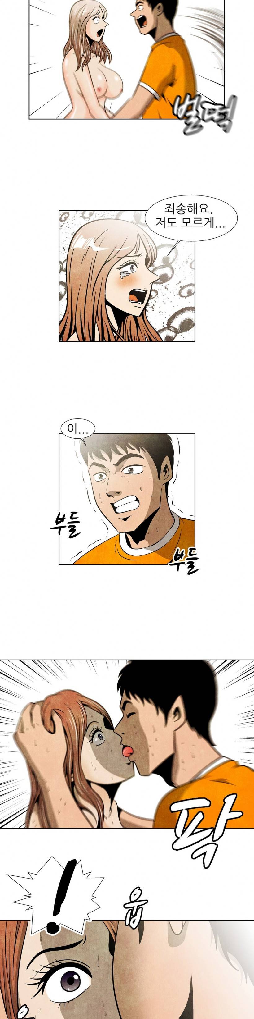 C동 여자 15화 6