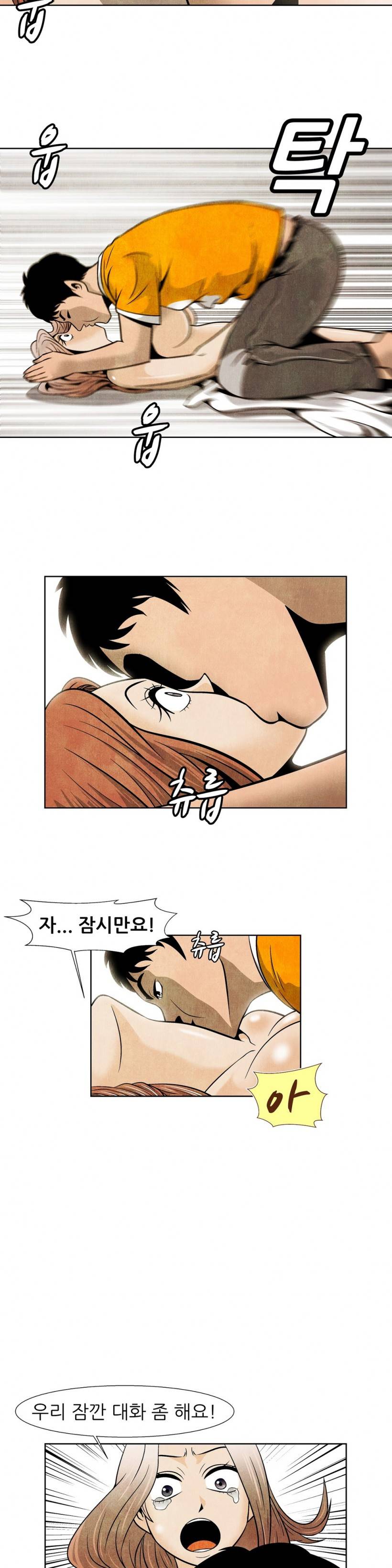 C동 여자 15화 7