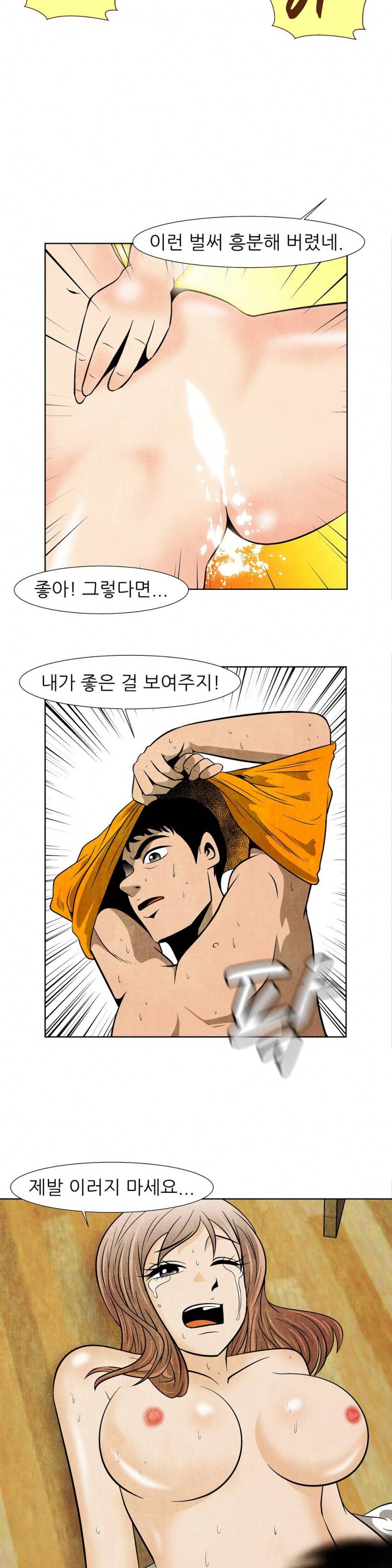 C동 여자 15화 10