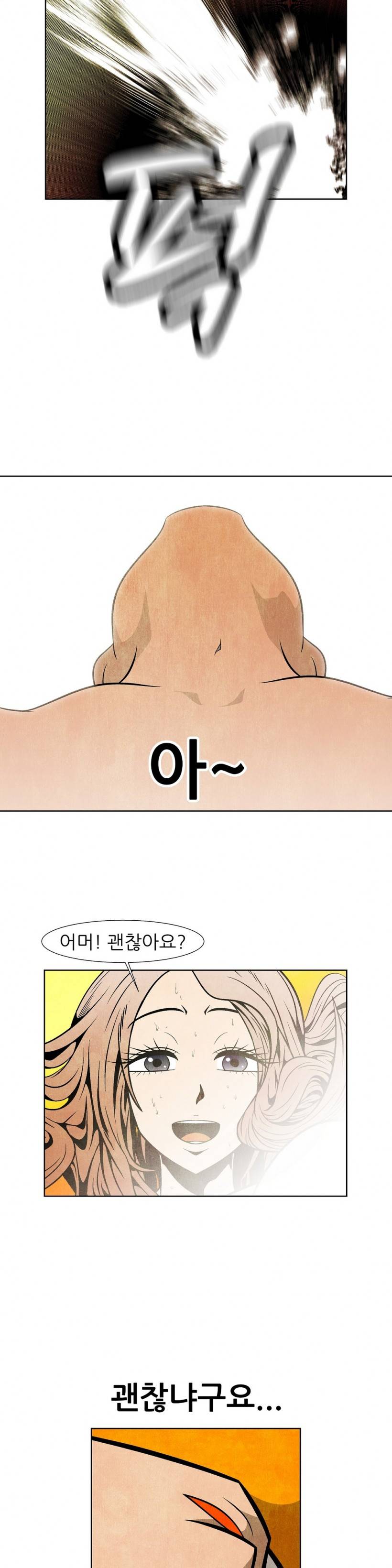 C동 여자 15화 14